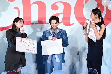 フリップトークで盛り上がる山田杏奈（左）、鈴鹿央士（中央）、シシド・カフカ（右）