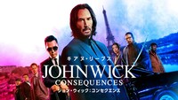 「ジョン・ウィック：コンセクエンス」ビジュアル ®, TM & © 2024 Lions Gate Entertainment Inc. All Rights Reserved.