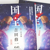 映画「国宝」歌舞伎通の感想は?観劇歴計100年超えの3人が語り合う