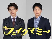 TBSの新ドラマ「フェイクマミー」より、向井康二演じる黒木竜馬(左)と中村蒼演じる佐々木智也(右)