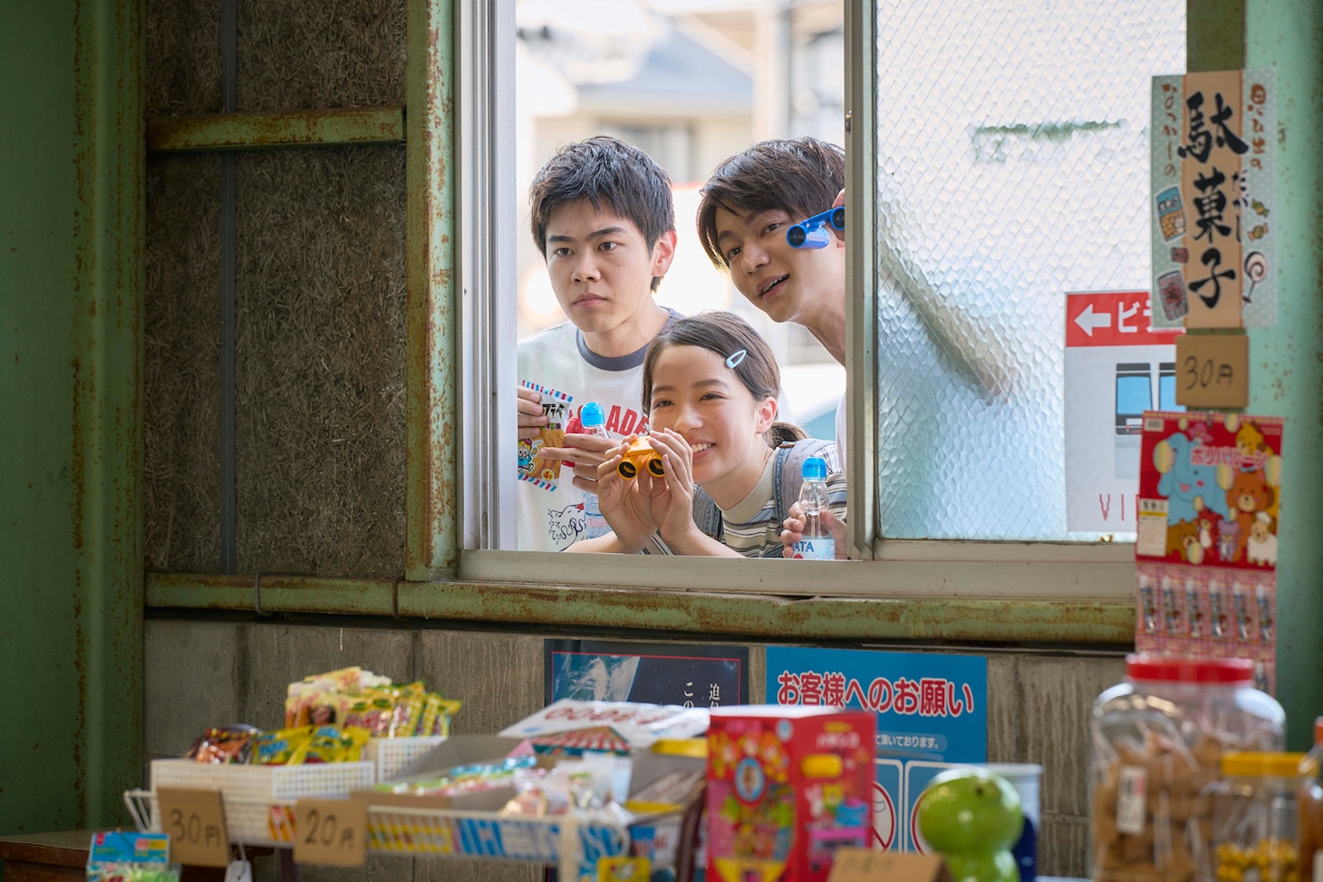 「ストロベリームーン」場面写真