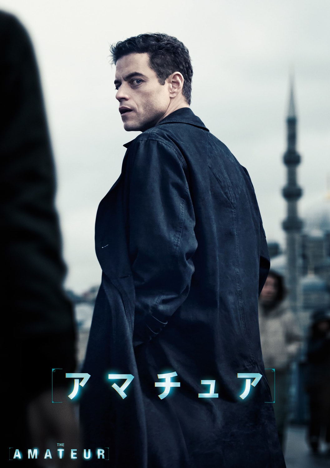 ラミ・マレック主演「アマチュア」ソフト発売、プール爆破シーンの裏側捉えた映像公開