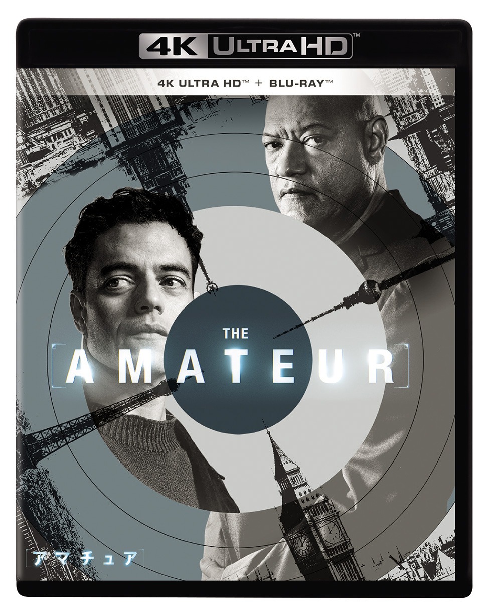 「アマチュア」4K UHD＋ブルーレイセットのジャケット