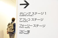 ポストプロダクションセンター1内の案内表示