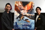 映画「ヒックとドラゴン」トークショー付き試写会の様子。左から大島育宙、ジャガモンド斉藤