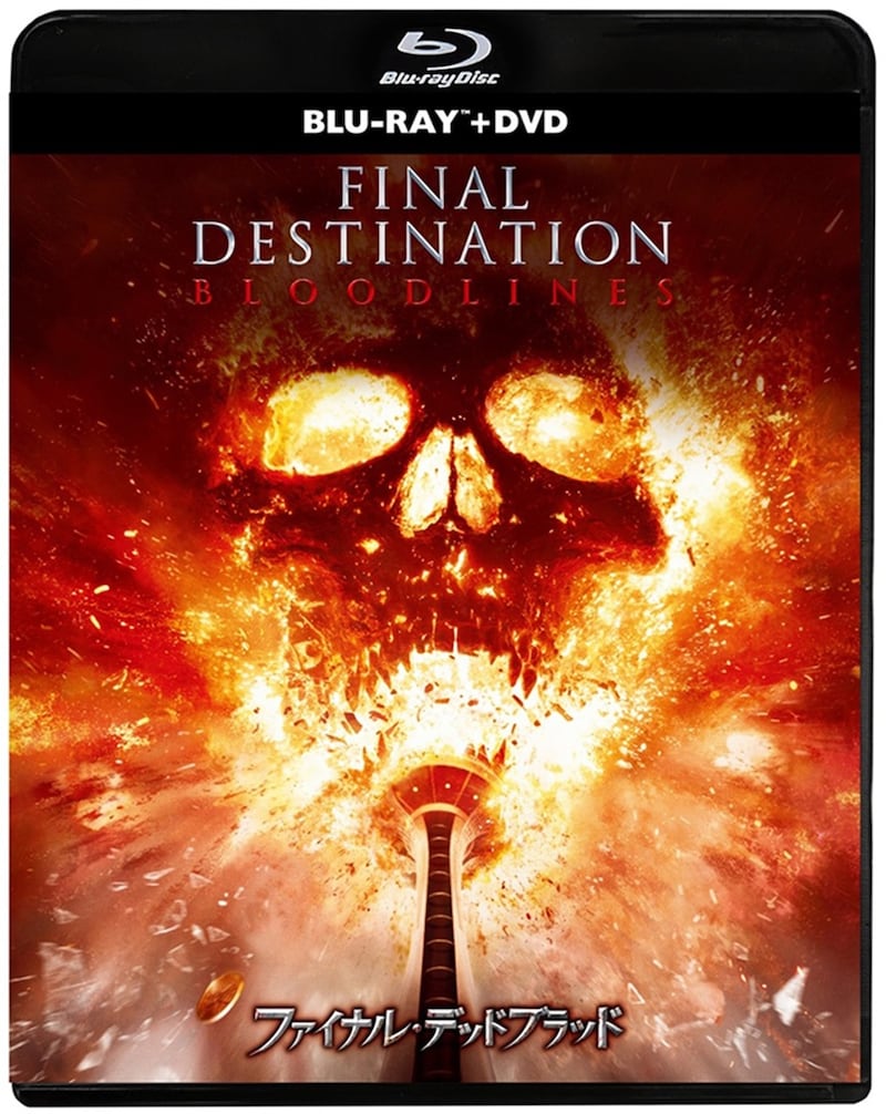 「ファイナル・デッドブラッド ブルーレイ+DVDセット」ジャケット（税込5390円）