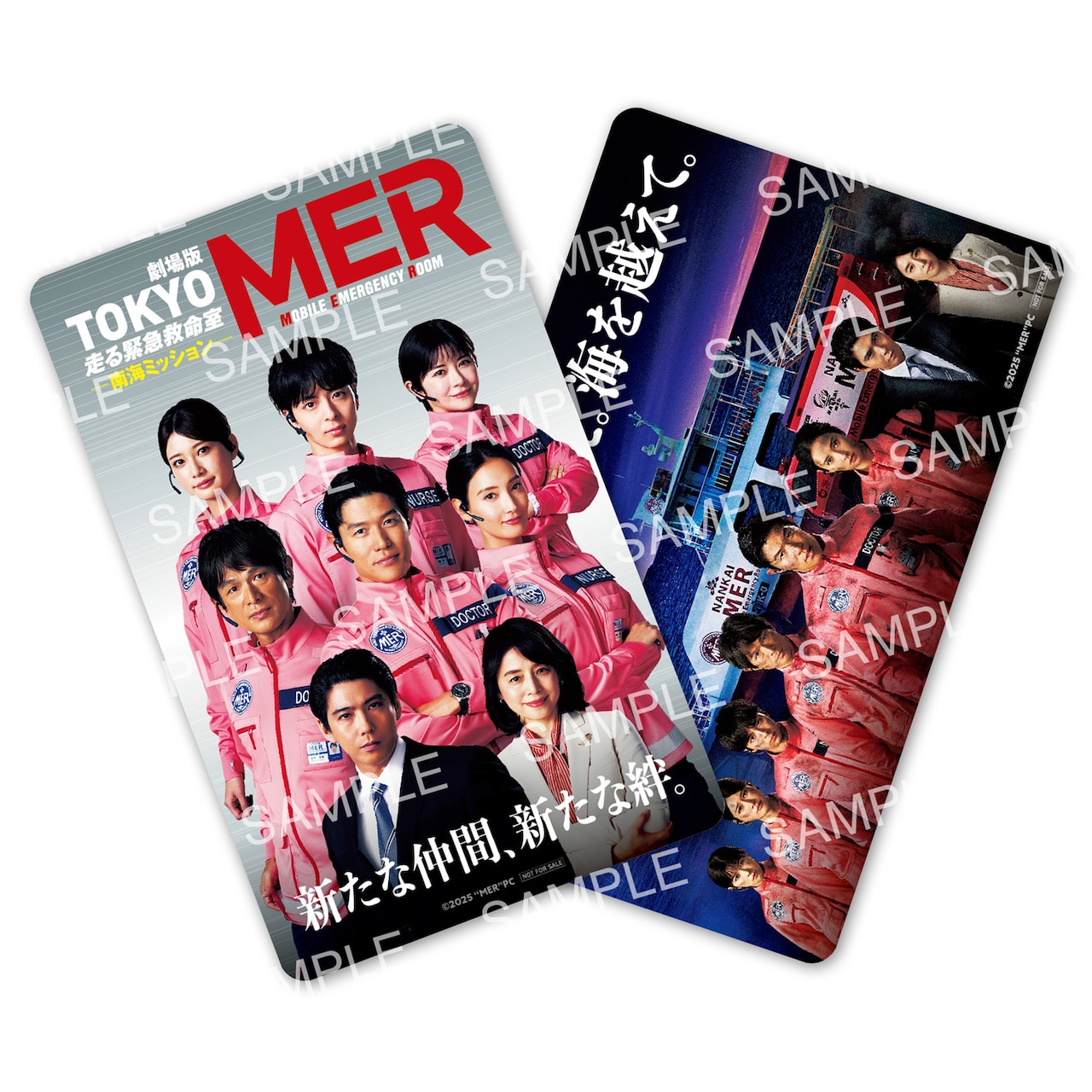 東京MER TOKYO MER IDカード 3枚セット TOKYO MER IDカード 3枚