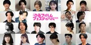 PFFアワード2025の入選監督22名