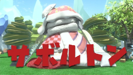 「ソノリオの音楽隊」場面カット