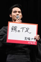 「火喰鳥を、喰う」完成披露試写会より、水上恒司