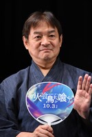 「火喰鳥を、喰う」完成披露試写会より、本木克英