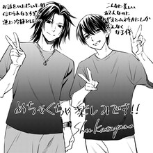 片山愁からのドラマ＆舞台化記念イラスト ©片山愁・ヨダカケイ／新書館