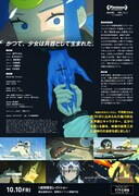 「轍を越えてゆけ」チラシの裏