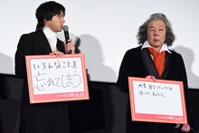 左から山田裕貴、古田新太