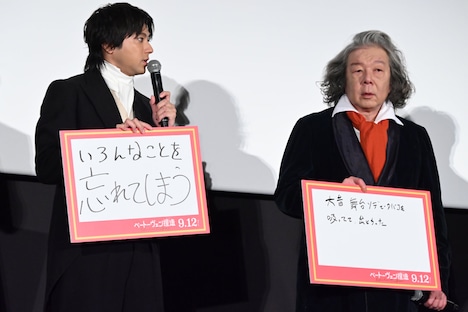 左から山田裕貴、古田新太