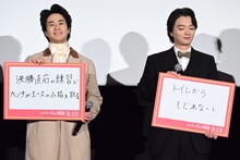 左から前田旺志郎、染谷将太