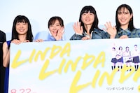 「リンダ リンダ リンダ 4K」前夜祭舞台挨拶の様子。左から関根史織、前田亜季、ペ・ドゥナ、香椎由宇