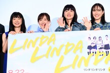 「リンダ リンダ リンダ 4K」前夜祭舞台挨拶の様子。左から関根史織、前田亜季、ペ・ドゥナ、香椎由宇