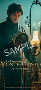 「モンテ・クリスト伯」ムビチケ特典のスマホ壁紙