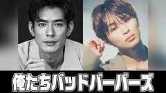 中島歩×草川拓弥のW主演ドラマ「俺たちバッドバーバーズ」1月放送、監督・脚本は阪元裕吾