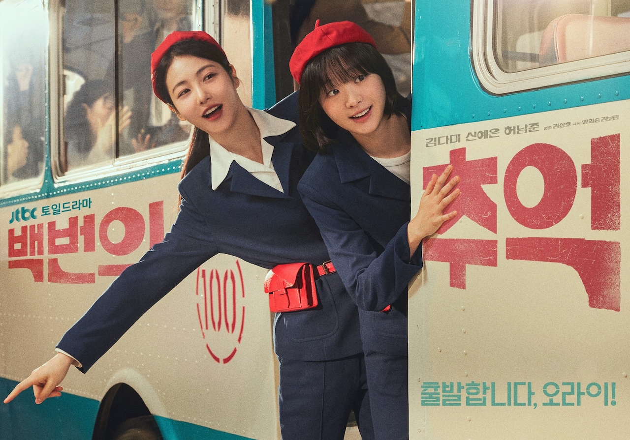 韓国ドラマ「100番の思い出」場面写真