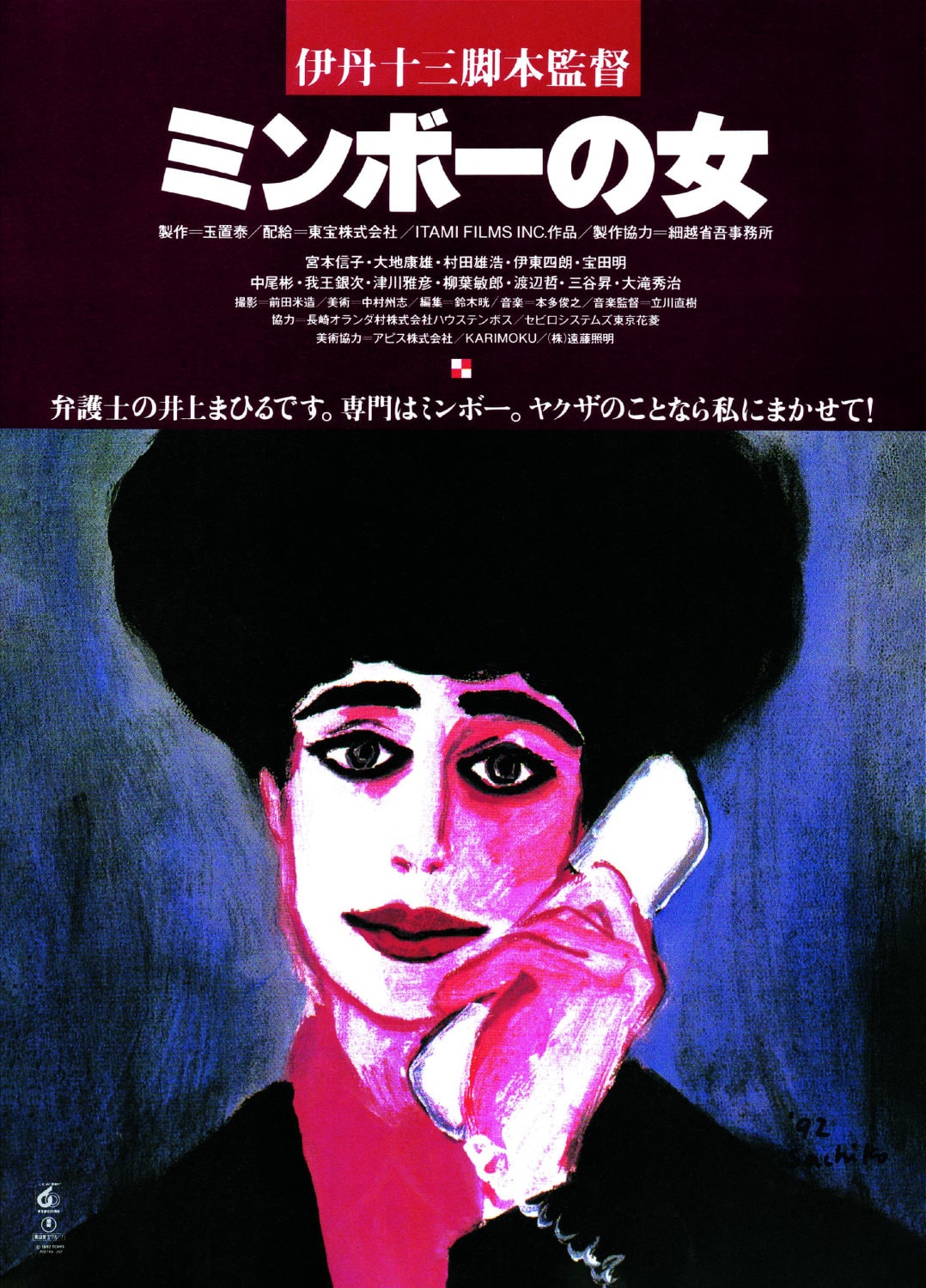 itamijuzo_202508_13.jpg?