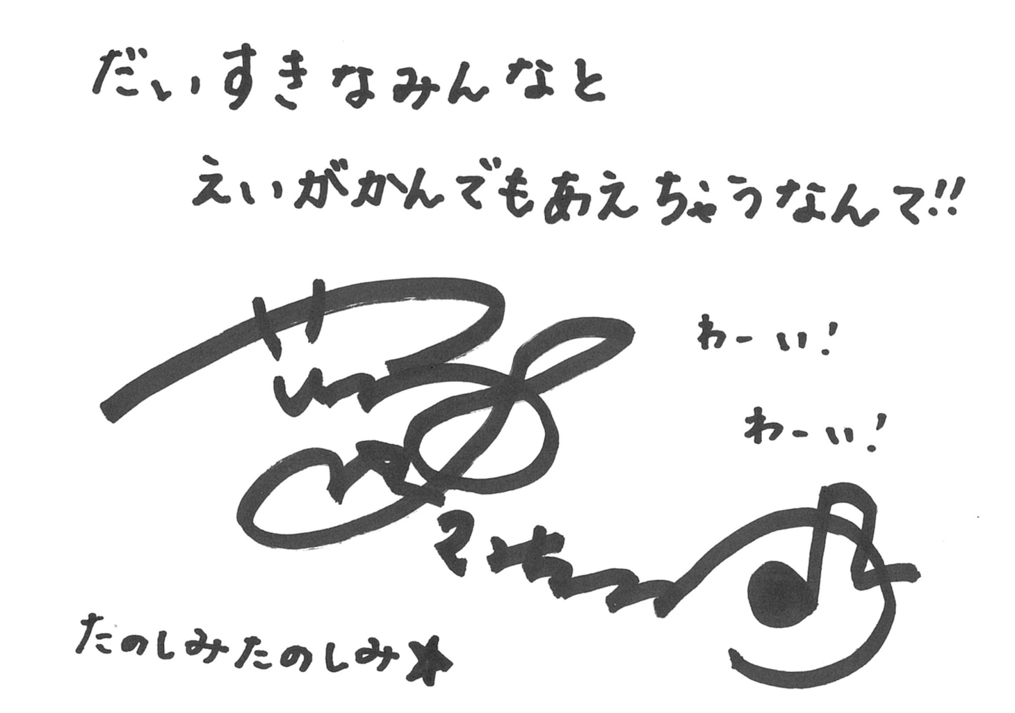 花田ゆういちろうのイラストメッセージ