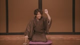 ドラマ「昭和元禄落語心中」場面写真。山崎育三郎演じる有楽亭助六
