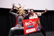 「映画『大長編 タローマン 万博大爆発』横断キャラバン舞台挨拶 in 東京」の様子。左からタローマン、藤井亮