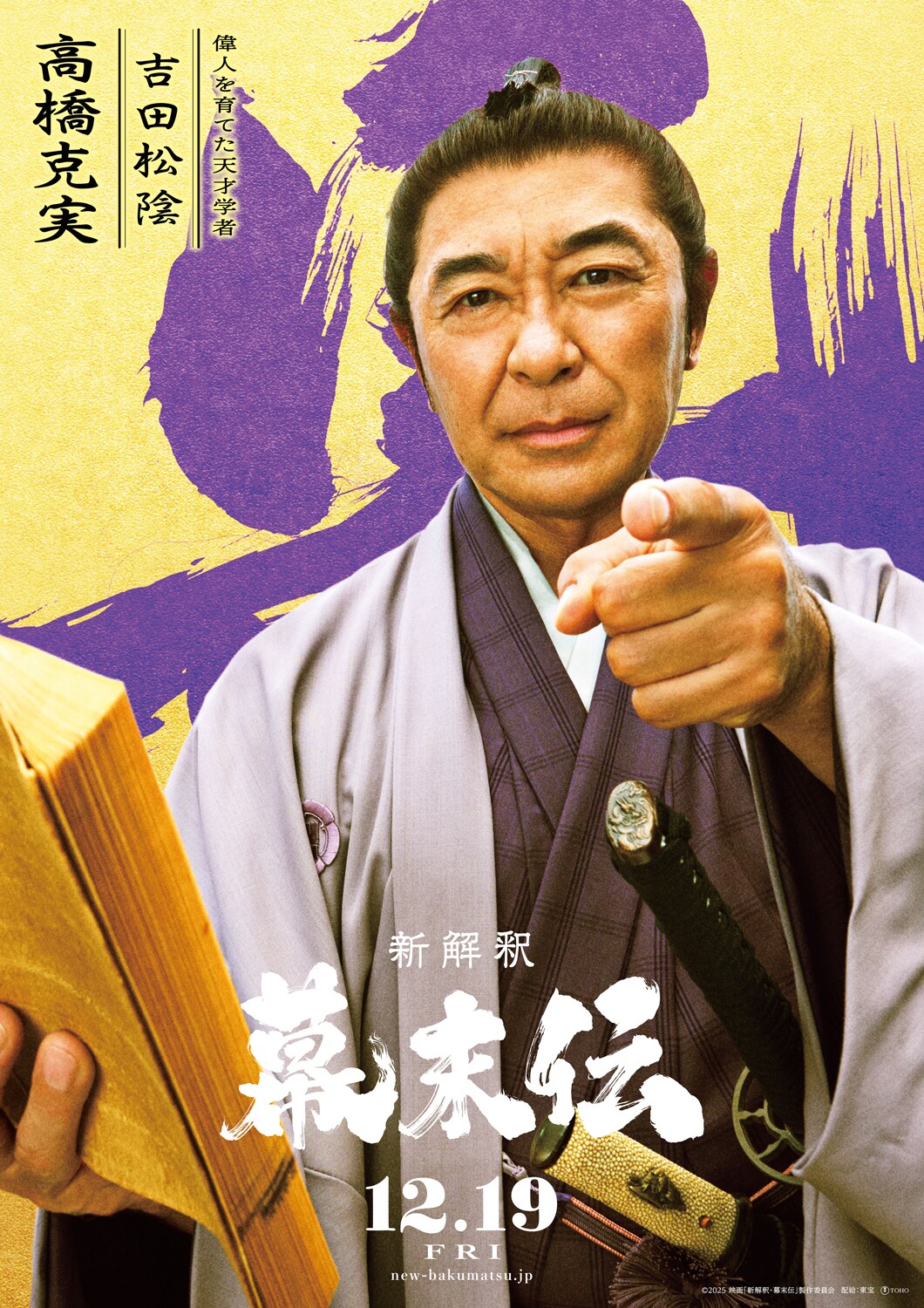 福田雄一の「新解釈・幕末伝」広瀬アリス、渡部篤郎、岩田剛典ら新