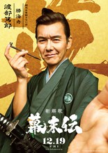 「新解釈・幕末伝」より、渡部篤郎演じる勝海舟