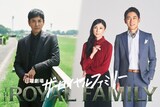 日曜劇場「ザ・ロイヤルファミリー」左から椎名善弘役の沢村一樹、山王京子役の黒木瞳、山王優太郎役の小泉孝太郎