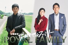 日曜劇場「ザ・ロイヤルファミリー」左から椎名善弘役の沢村一樹、山王京子役の黒木瞳、山王優太郎役の小泉孝太郎