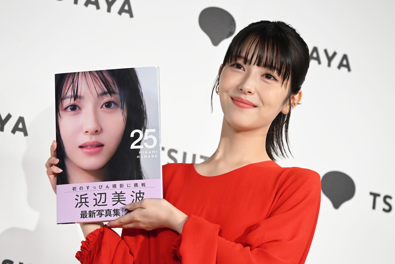写真集「25」発売記念会見に参加した浜辺美波