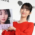 浜辺美波「25」撮影地選びの決め手は朝ドラでの出会い、「20」からの変化も語る