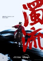 「濁流」3種のティザーポスター。チョン・チョン役のパク・ソハム