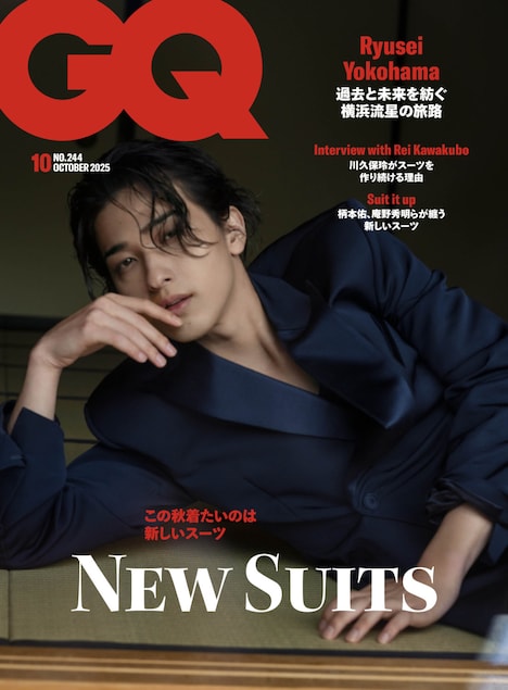 GQ JAPAN 2025年10月号の表紙ビジュアル