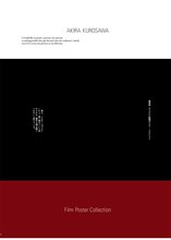 「黒澤明 オリジナル映画ポスター・コレクション」表紙