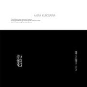 黒澤明監督作のポスター集発売、公開当時や海外版の宣材など300点以上を掲載