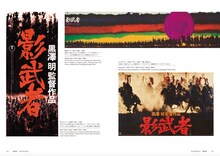 「黒澤明 オリジナル映画ポスター・コレクション」中面