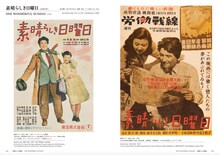 「黒澤明 オリジナル映画ポスター・コレクション」中面