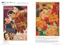 「黒澤明 オリジナル映画ポスター・コレクション」中面