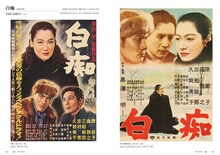 「黒澤明 オリジナル映画ポスター・コレクション」中面