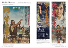 「黒澤明 オリジナル映画ポスター・コレクション」中面