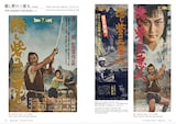 「黒澤明 オリジナル映画ポスター・コレクション」中面