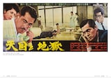 「黒澤明 オリジナル映画ポスター・コレクション」中面