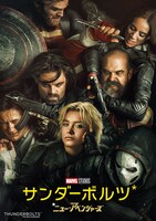 「サンダーボルツ*」キービジュアル