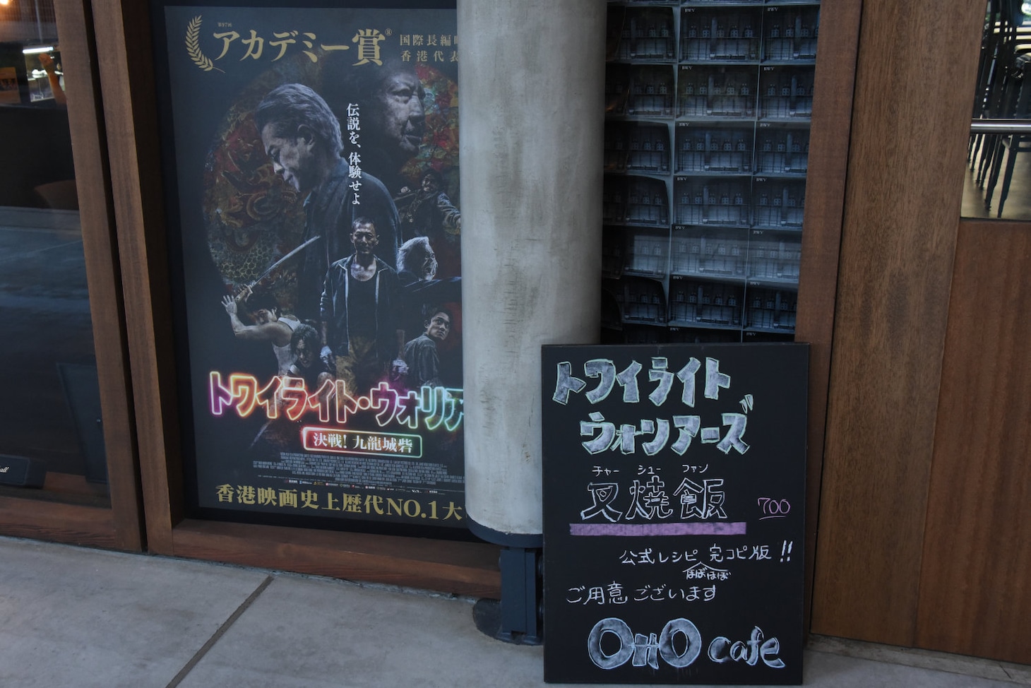 OttO外観