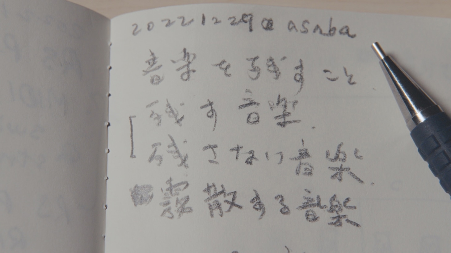 「Ryuichi Sakamoto: Diaries」場面写真