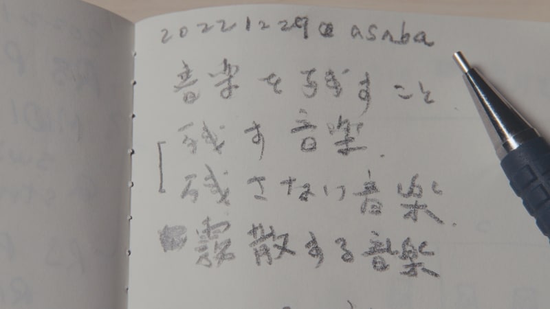 坂本龍一のドキュメンタリー映画「Ryuichi Sakamoto: Diaries」場面写真